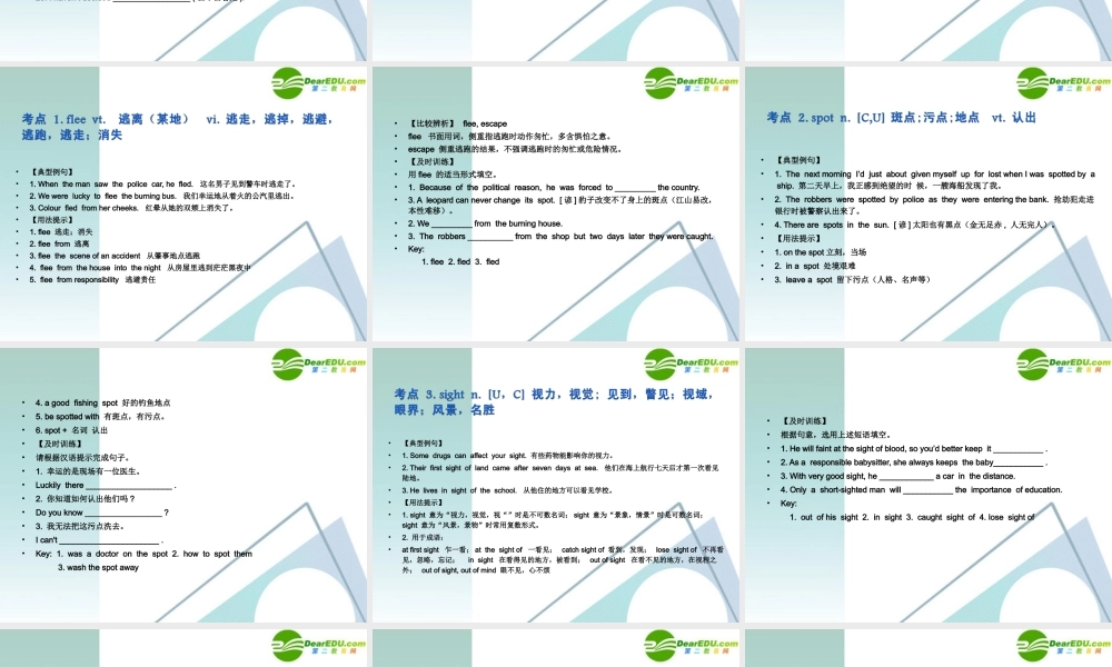 (精品)高考英语一轮复习② Unit 10 Frightening nature课件