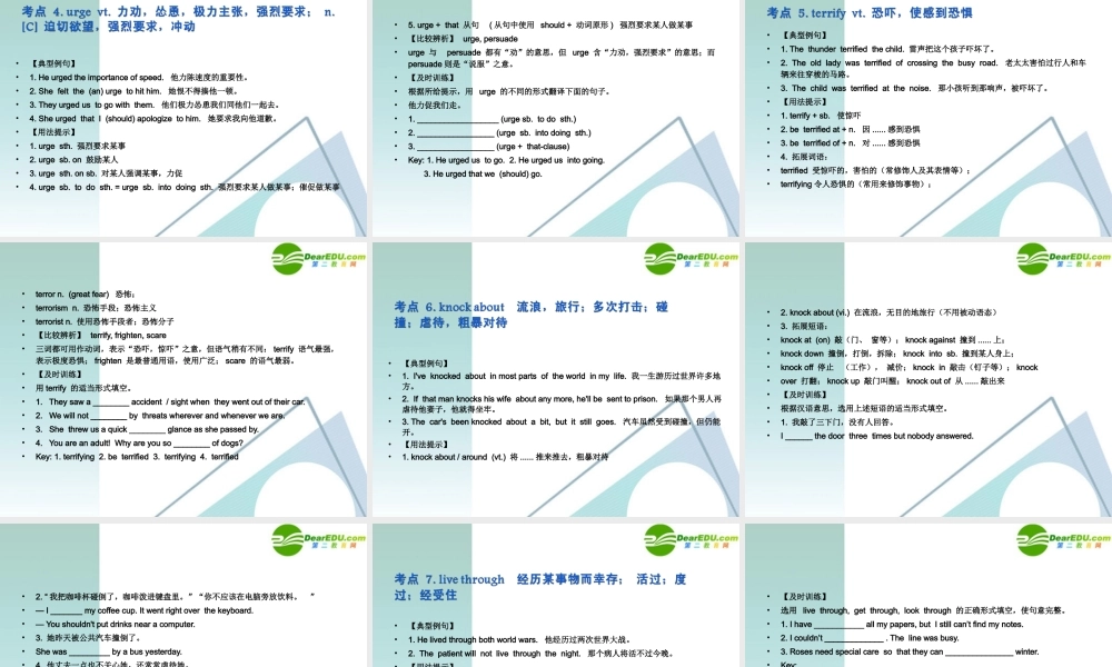 (精品)高考英语一轮复习② Unit 10 Frightening nature课件