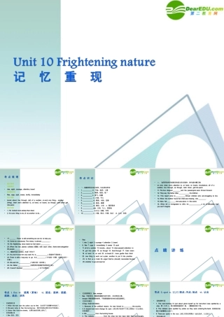 (精品)高考英语一轮复习② Unit 10 Frightening nature课件