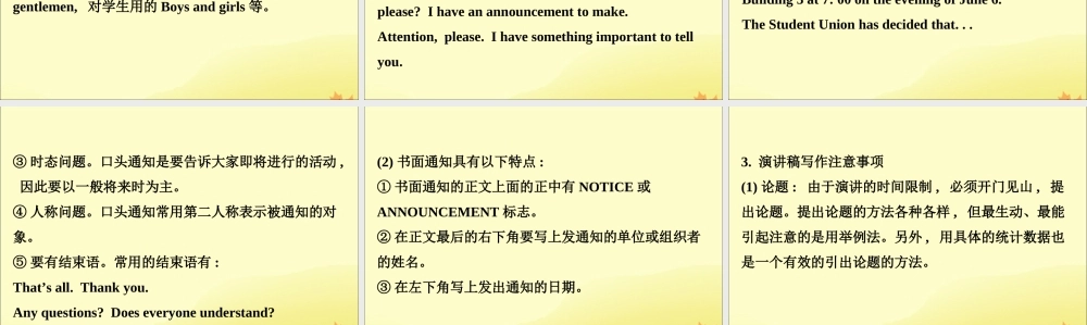 (通用版)高考英语二轮复习 专题6 书面表达 623 应用文三通知演讲稿课件 新人教版 课件