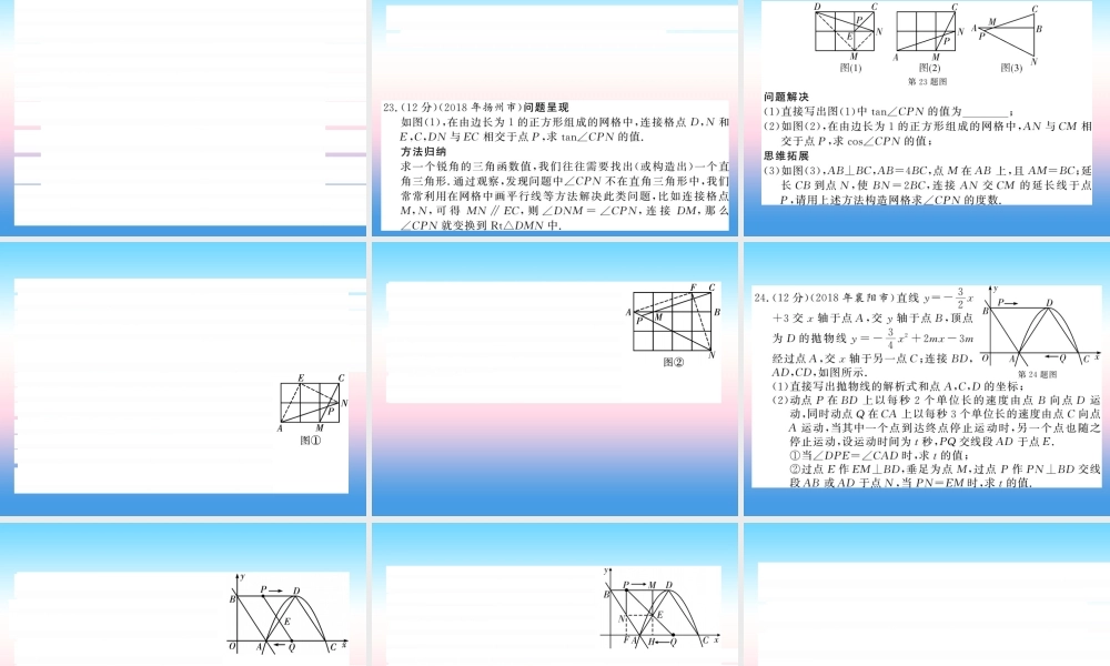 (课标版通用)中考数学总复习 测试卷3习题课件