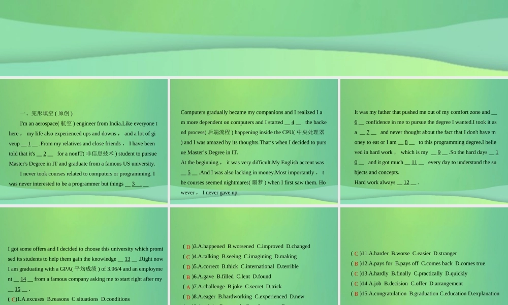 中考英语复习 考点强化训练3 七下 Units 1 4(练本)课件