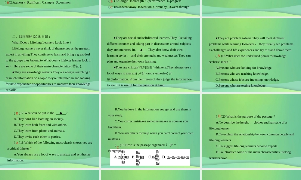 中考英语复习 考点强化训练3 七下 Units 1 4(练本)课件