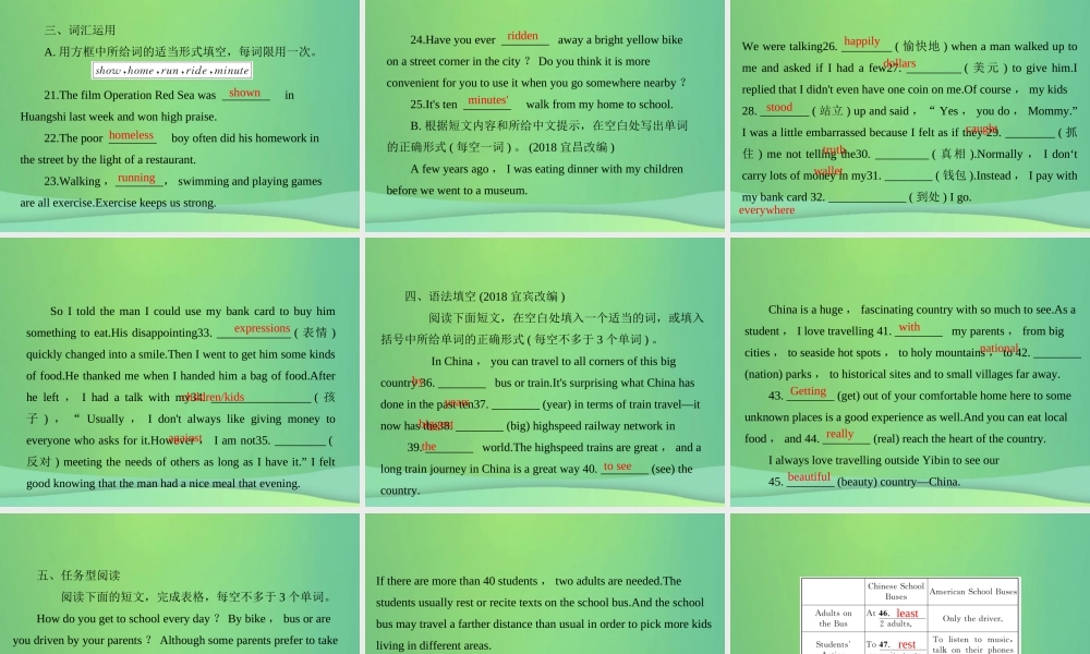 中考英语复习 考点强化训练3 七下 Units 1 4(练本)课件