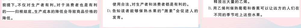 (武汉专版)八年级语文下册 第二单元 5 大自然的语言习题课件 新人教版 课件