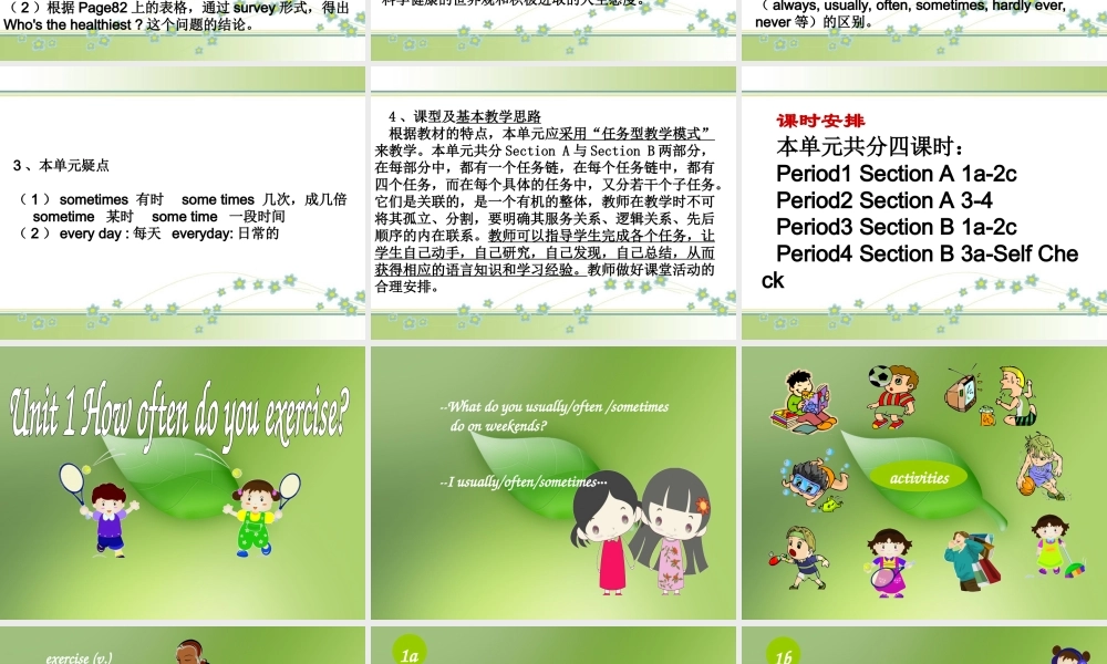 Unit 1 八年级英语上Unit 1 How often do you exercise_ 全单元课件新目标 八年级英语上Unit 1 How often do you exercise_ 全单元课件新目标