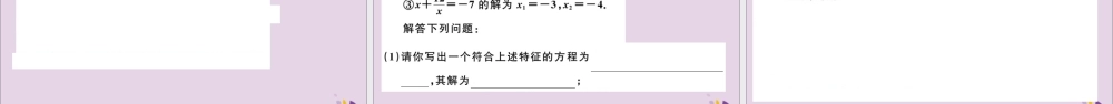 (通用)秋八年级数学上册 第十五章 分式检测卷习题讲评课件 (新版)新人教版 课件