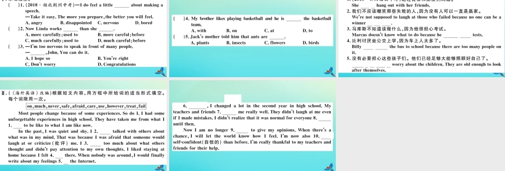 (江西专版)九年级英语全册 Unit 4 I used to be afraid of the dark(第3课时)习题课件 (新版)人教新目标版 课件