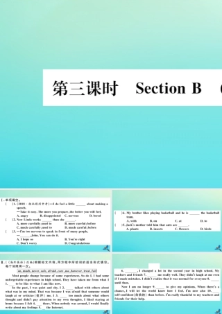 (江西专版)九年级英语全册 Unit 4 I used to be afraid of the dark(第3课时)习题课件 (新版)人教新目标版 课件