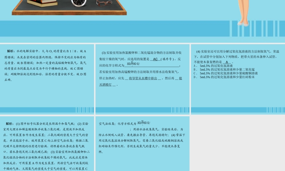 (河北专版)九年级化学 重点题目 名校摸底卷(一)课件 (新版)新人教版 课件