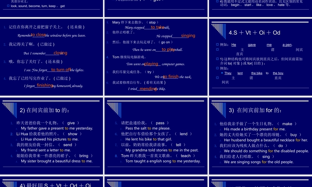 中考英语五种基本句(修改版) 试题