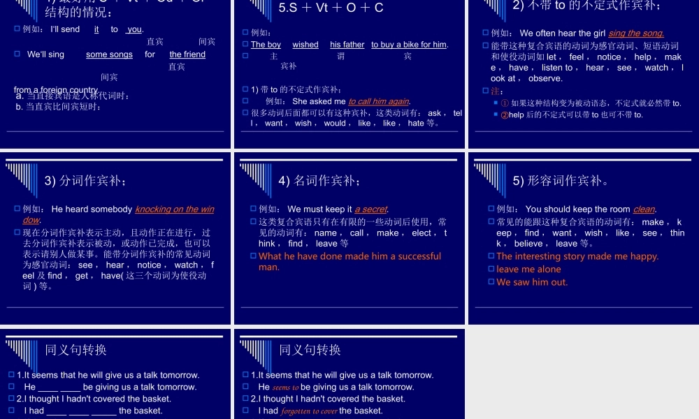 中考英语五种基本句(修改版) 试题