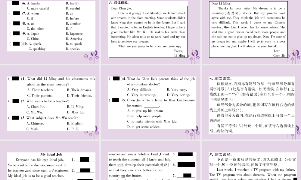 (毕节专版)秋八年级英语上册 Unit 6 I m going to study computer science双休作业课件 (新版)人教新目标版 课件