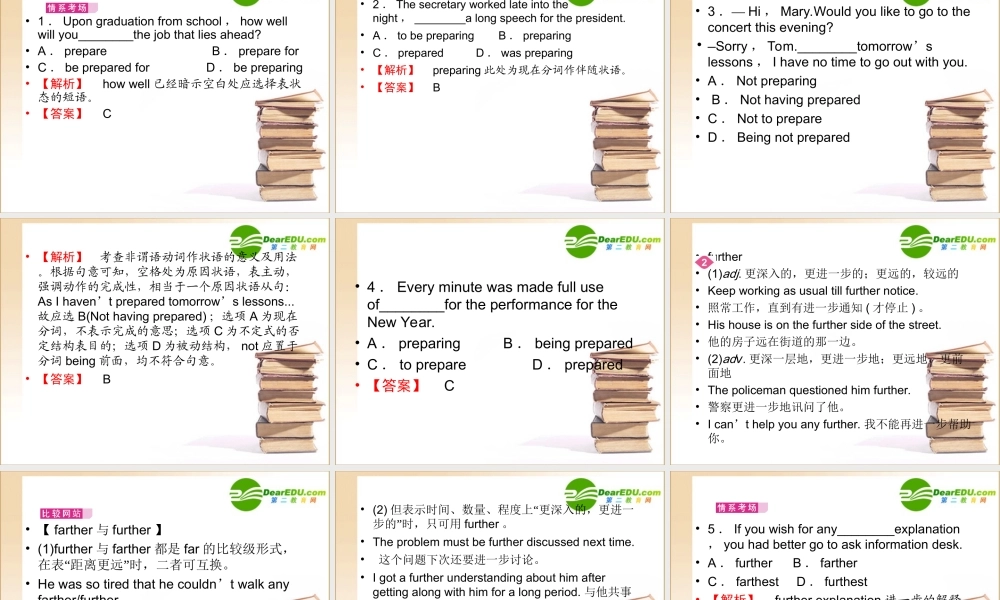 (全国重庆专用)高三英语一轮 高一 Units8课件