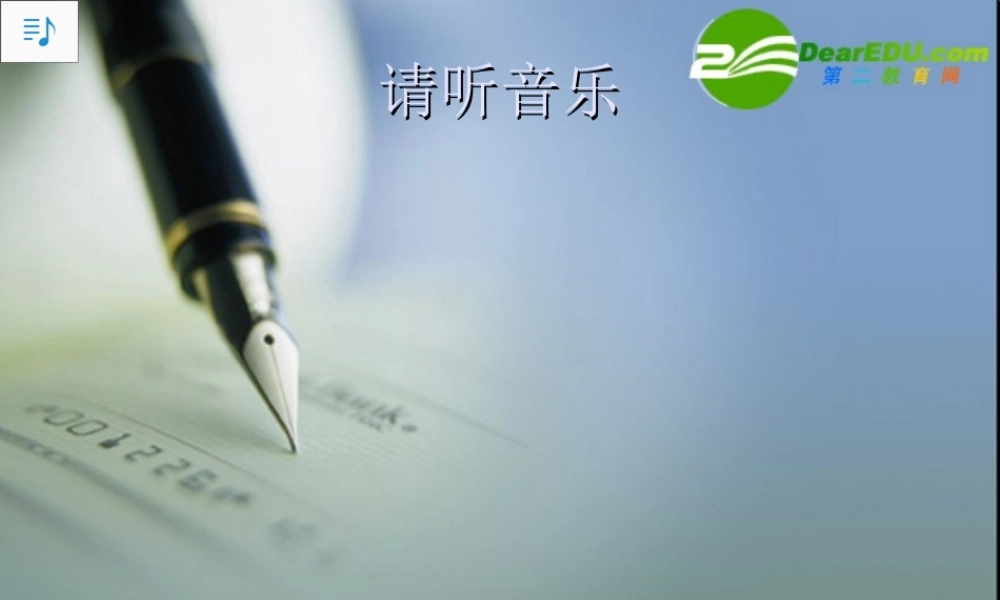 七年级政治下册第十七课第一课时生活中有是非善恶课件鲁教版 课件