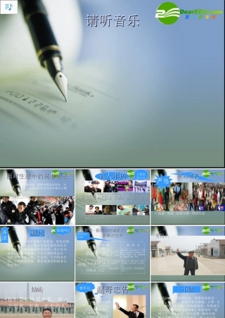 七年级政治下册第十七课第一课时生活中有是非善恶课件鲁教版 课件