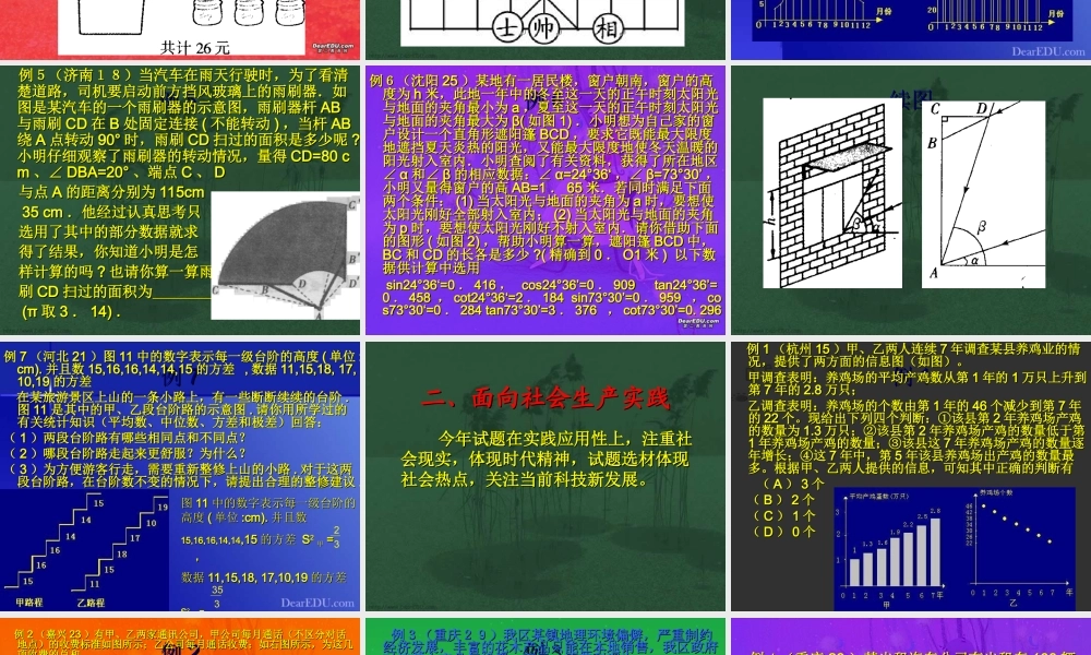 中考数学新题型研究 试题