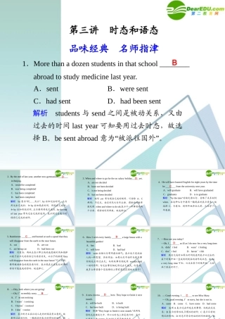 (浙江省专用)高三英语二轮复习 专题一 第三讲 时态和语态课件