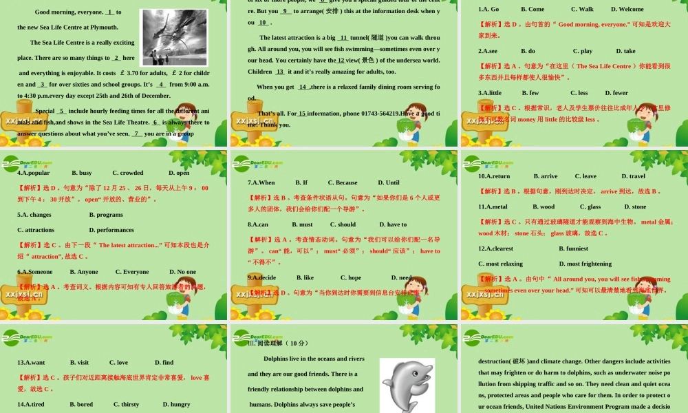 中考英语总复习—知能综合检测三课件 人教新目标板 课件