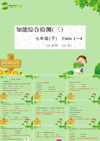 中考英语总复习—知能综合检测三课件 人教新目标板 课件