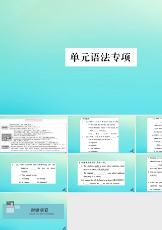 (河南专版)九年级英语全册 Unit 10 You re supposed to shake hands单元语法专项习题课件 (新版)人教新目标版 课件