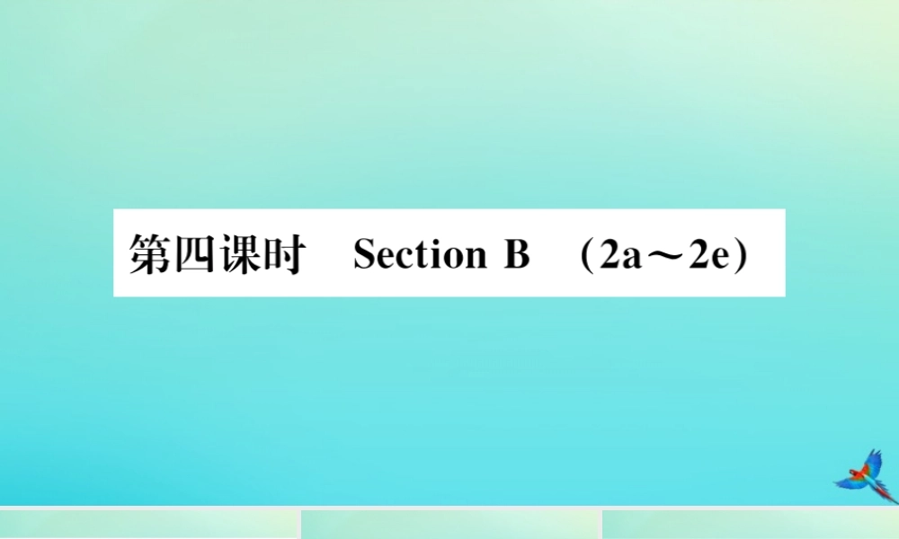 (河南专版)九年级英语全册 Unit 9 I like music that I can dance to(第4课时)习题课件 (新版)人教新目标版 课件