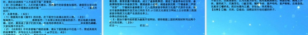 中考语文 总复习思路课件人教新课标版 课件