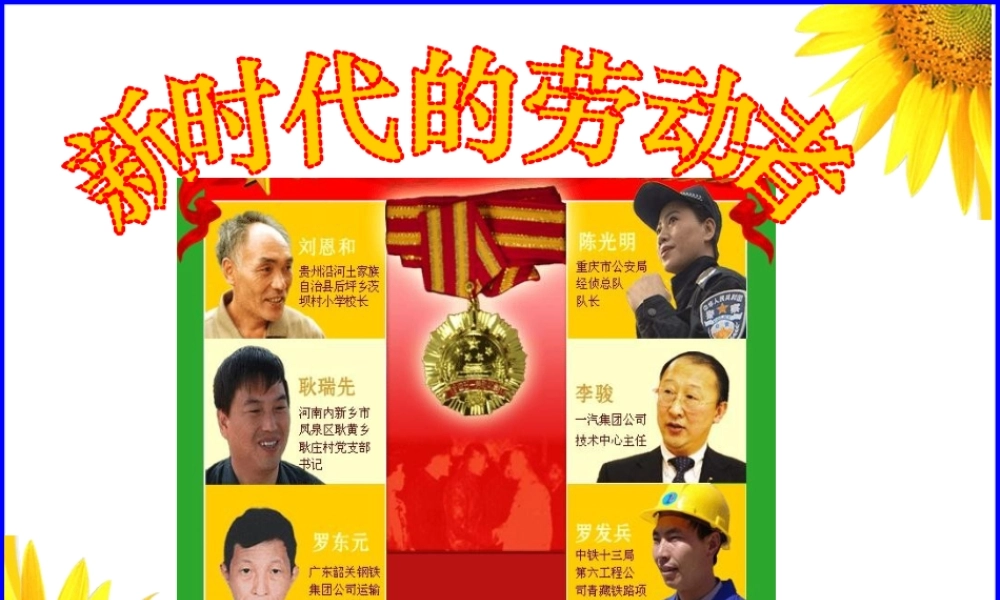 七年级政治上学习新天地说课课件人教版 课件