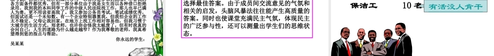 七年级政治上学习新天地说课课件人教版 课件
