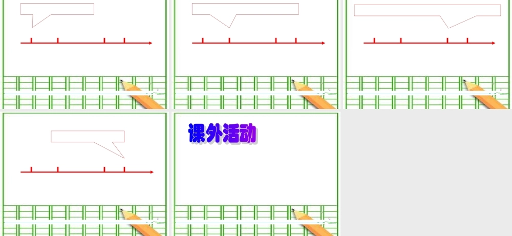七年级历史上册 第4课(夏、商、西周的兴亡)课件 人教新课标版 课件