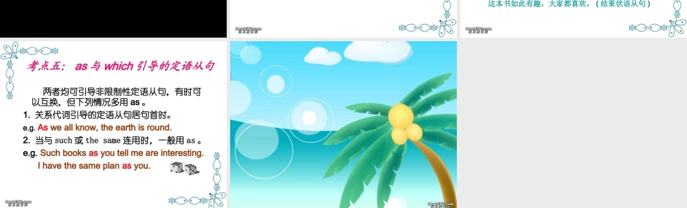 As作关系代词 新课标 人教版 课件
