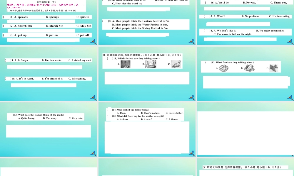 (河北专版)九年级英语全册 Unit 2 I think that mooncakes are delicious检测卷习题课件 (新版)人教新目标版 课件