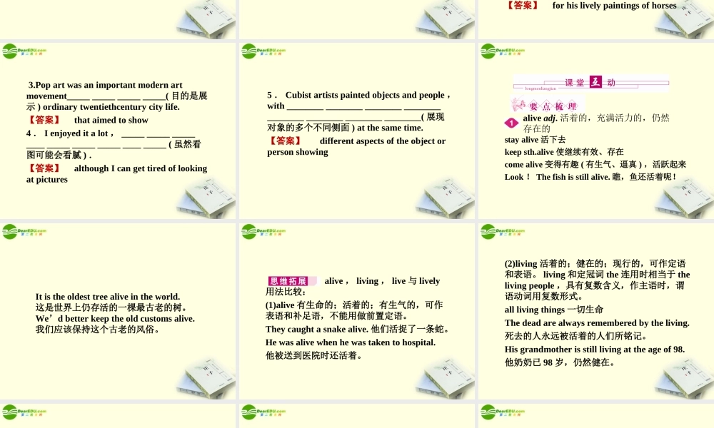 (陕西)(龙门亮剑)高三英语一轮课件 Module 4 外研版必修2 课件