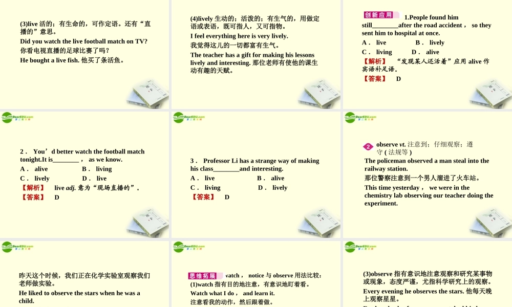 (陕西)(龙门亮剑)高三英语一轮课件 Module 4 外研版必修2 课件