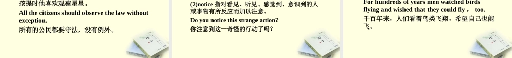 (陕西)(龙门亮剑)高三英语一轮课件 Module 4 外研版必修2 课件