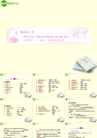 (陕西)(龙门亮剑)高三英语一轮课件 Module 4 外研版必修2 课件