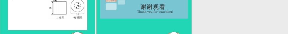 (通用)九年级数学下册 解题技巧专项 由三视图判断几何体的问题习题讲评课件 (新版)新人教版 课件