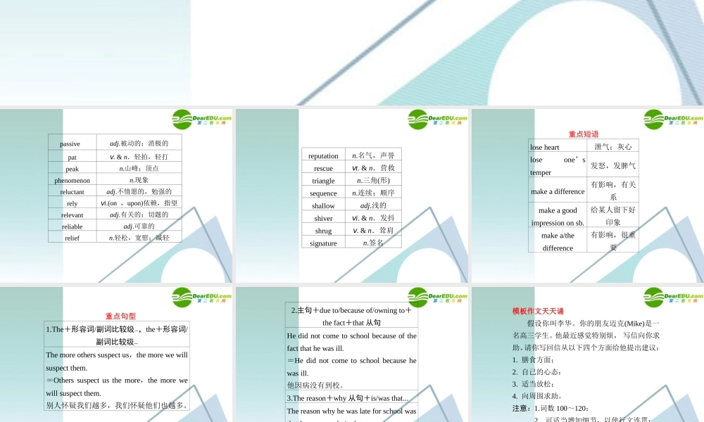 (江苏省专用)高三英语二轮复习 考前高分必看第11天专题课件