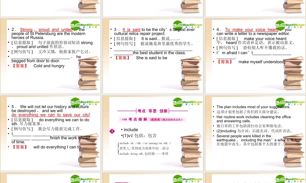 (全国湖北专版)高三英语一轮 高一 Unit7课件