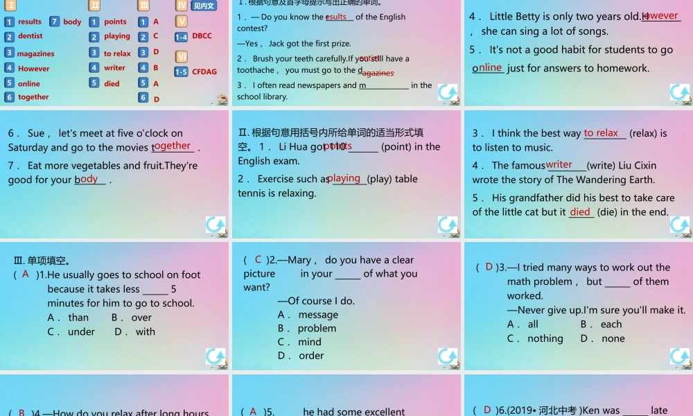 (江西专版)八年级英语上册 Unit 2 How often do you exercise(第4课时)作业课件 (新版)人教新目标版 课件
