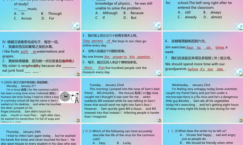 (江西专版)八年级英语上册 Unit 2 How often do you exercise(第4课时)作业课件 (新版)人教新目标版 课件