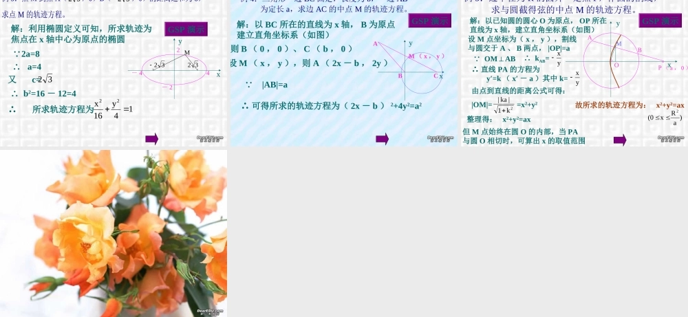 7.5(2) 高二数学直线和圆的方程ppt课件三 人教版 高二数学直线和圆的方程ppt课件三 人教版