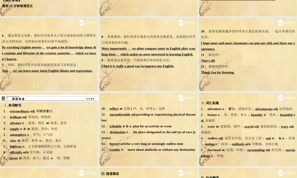 2Unit 2 Wish you were here课件(江苏专用) 课件