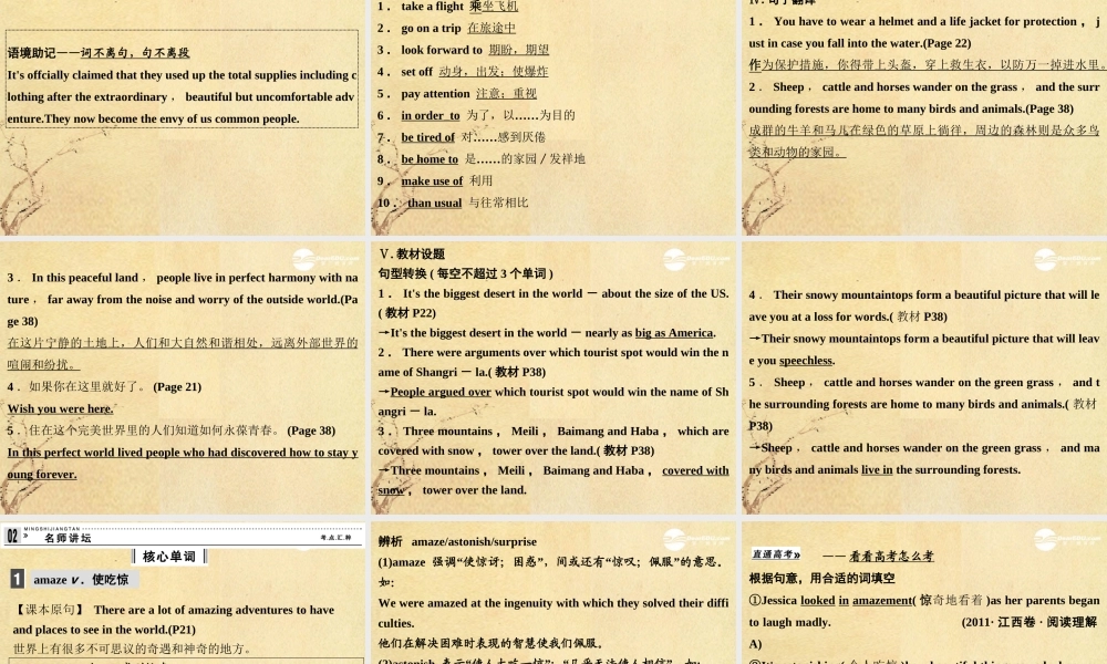 2Unit 2 Wish you were here课件(江苏专用) 课件