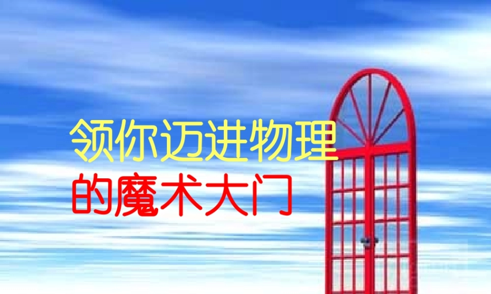九年级 功率(课件)1 课件
