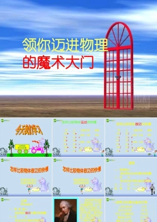 九年级 功率(课件)1 课件