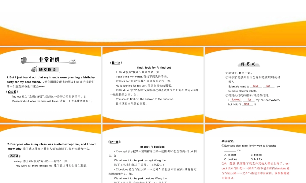 (随堂优化训练)八年级英语下册 Unit2 Section B 配套课件 人教新目标版 课件