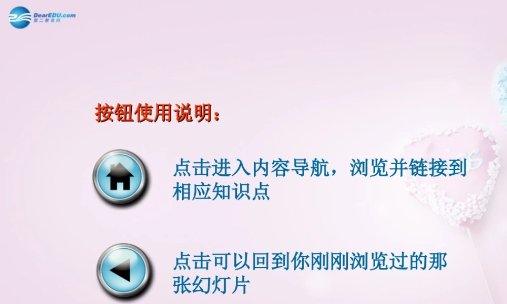 七年级地理上册 第1章 第1节(我们身边的地理)课件 湘教版 课件