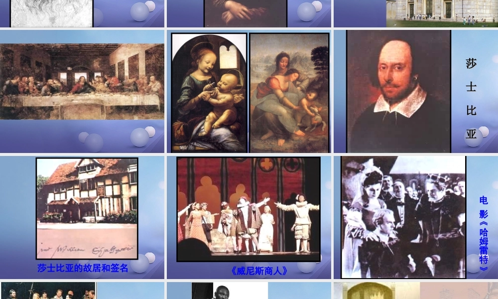 九年级历史上册 11 向人性扼杀者宣战素材 北师大版 素材