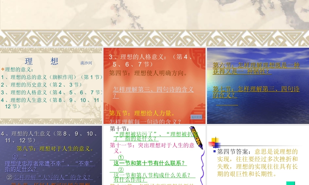 (理想)课件5 七年级语文上册第一单元(口语交际综合性学习这就是我)课件4套人教版